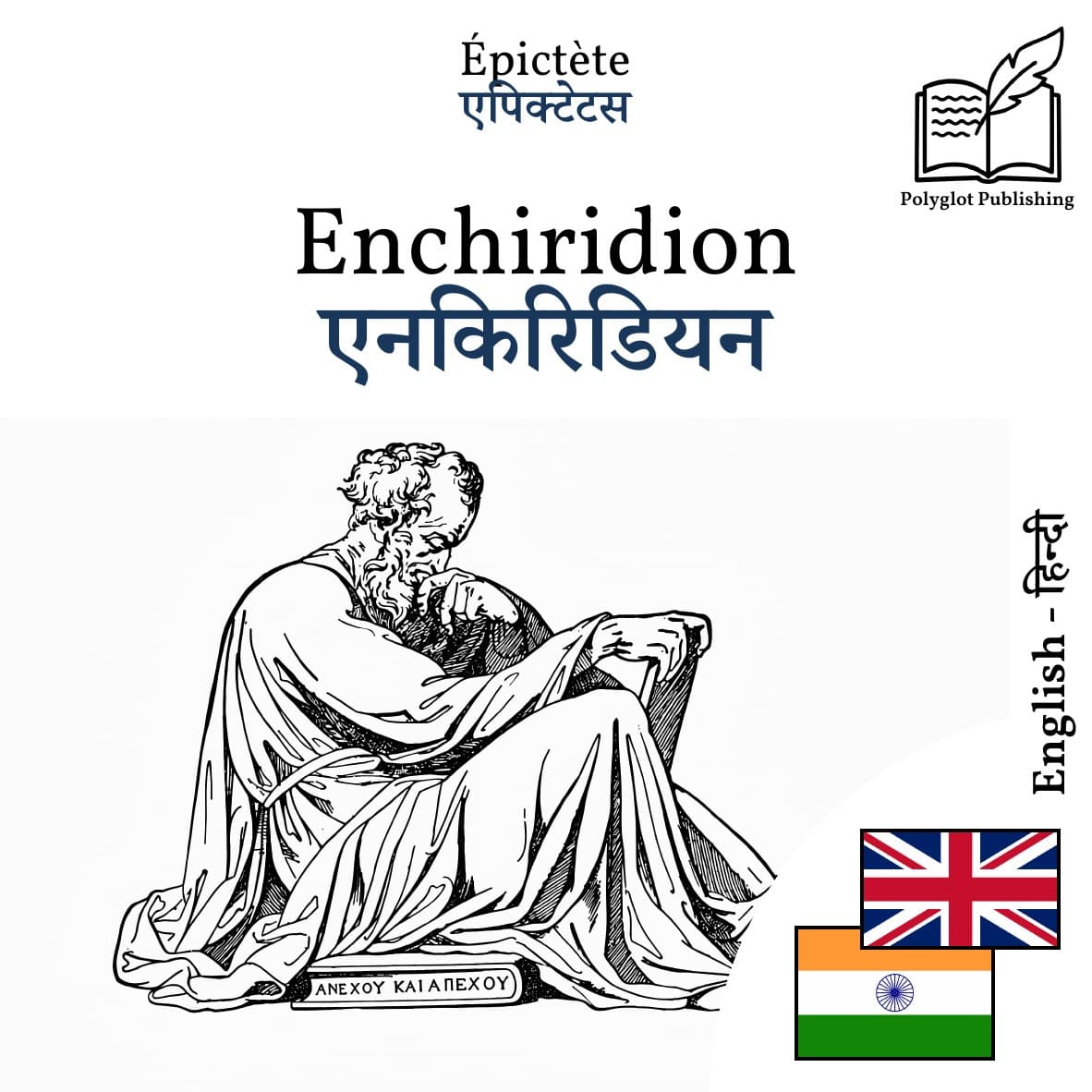 एनकिरिडियन