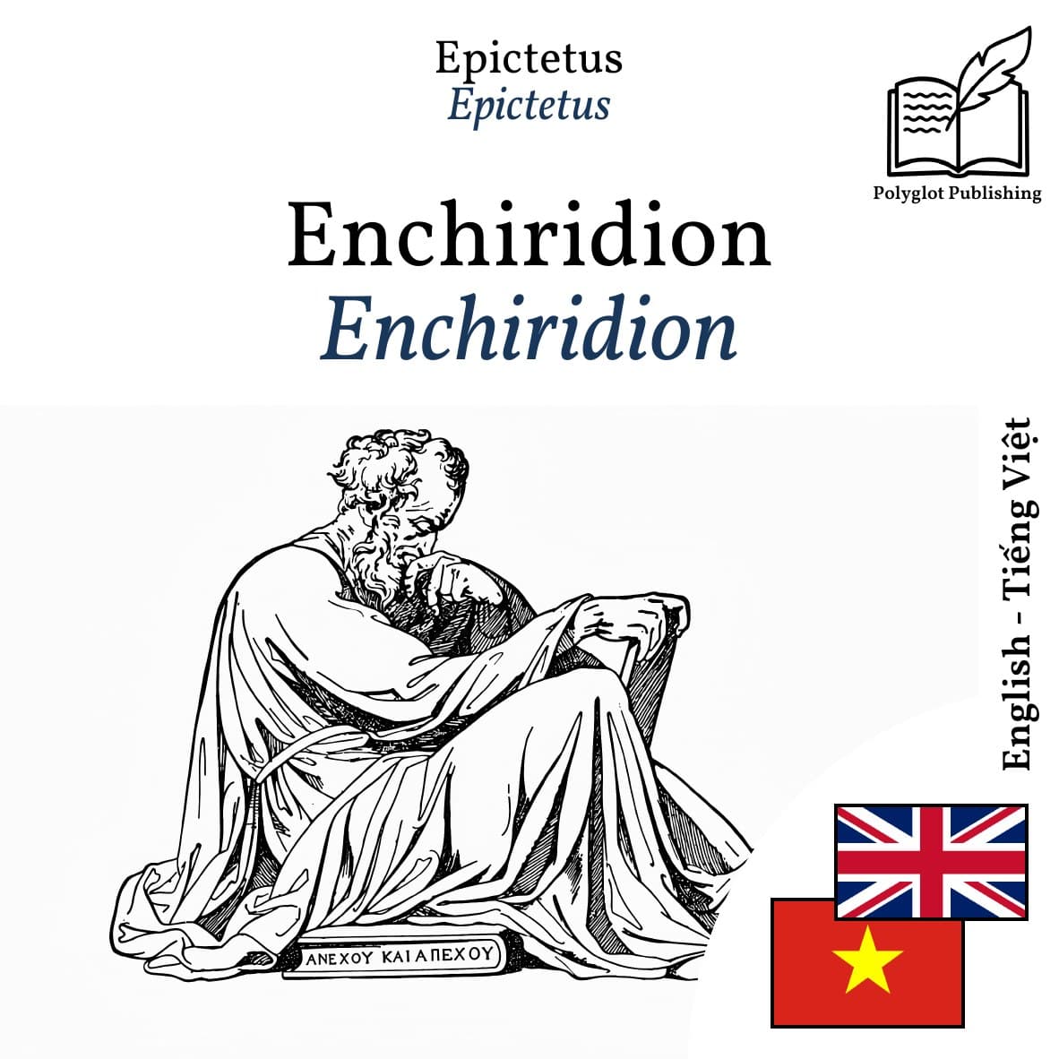 Enchiridion