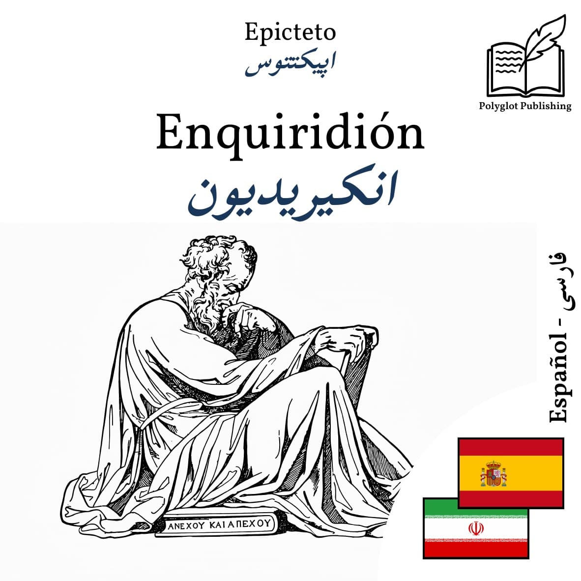 انکیریدیون