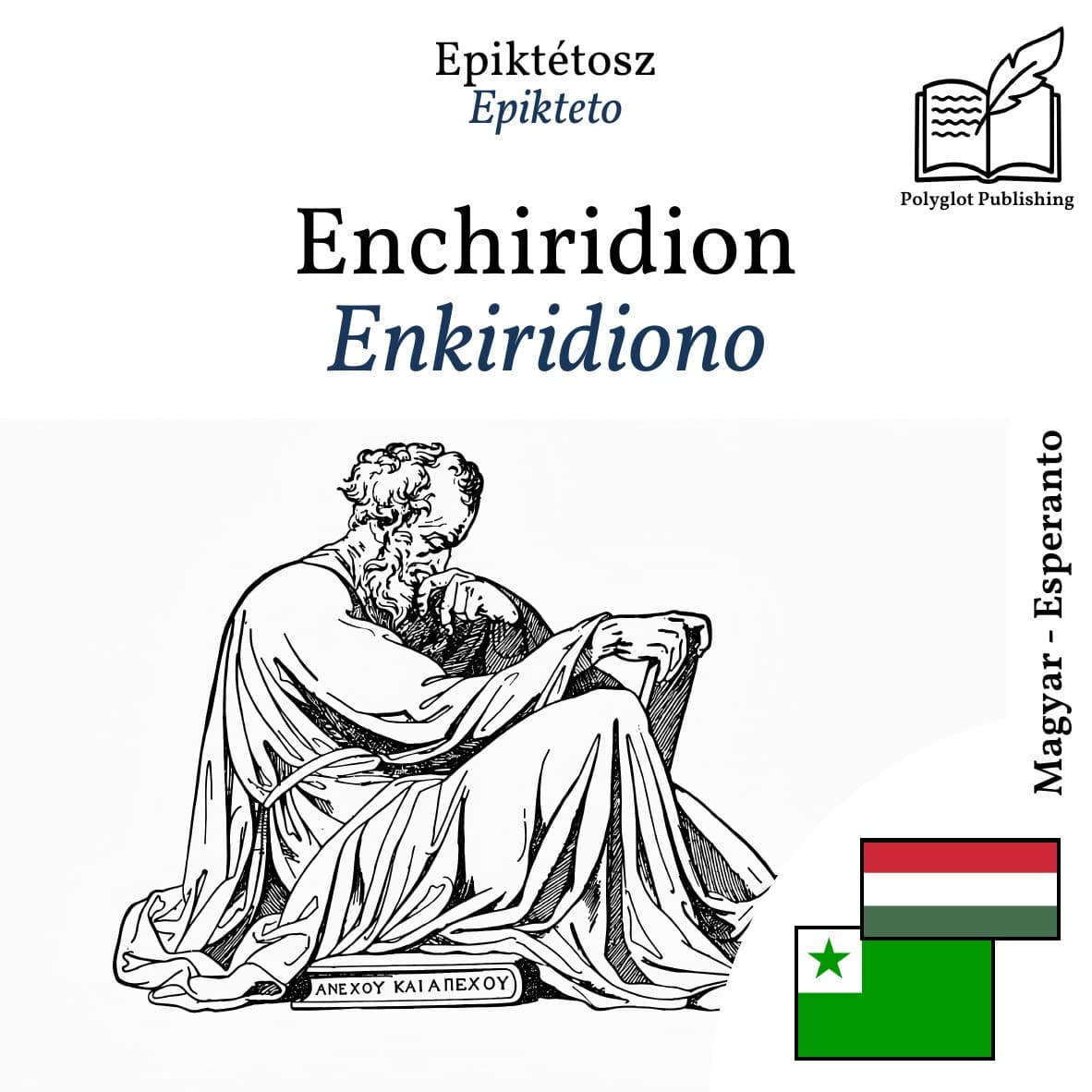 Enkiridiono