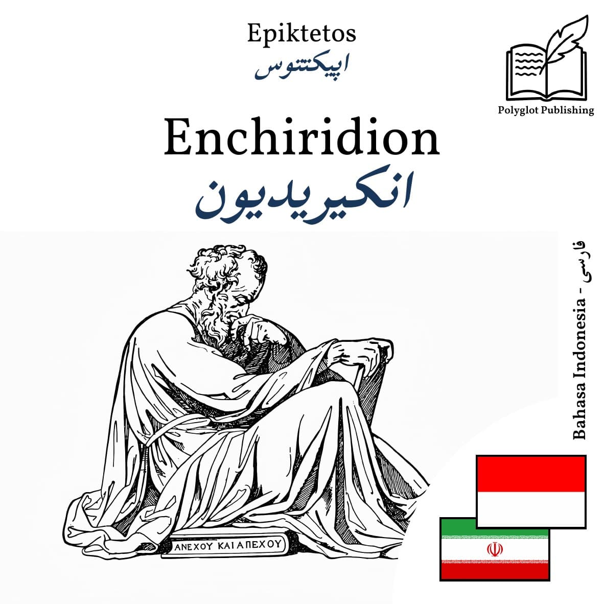 انکیریدیون