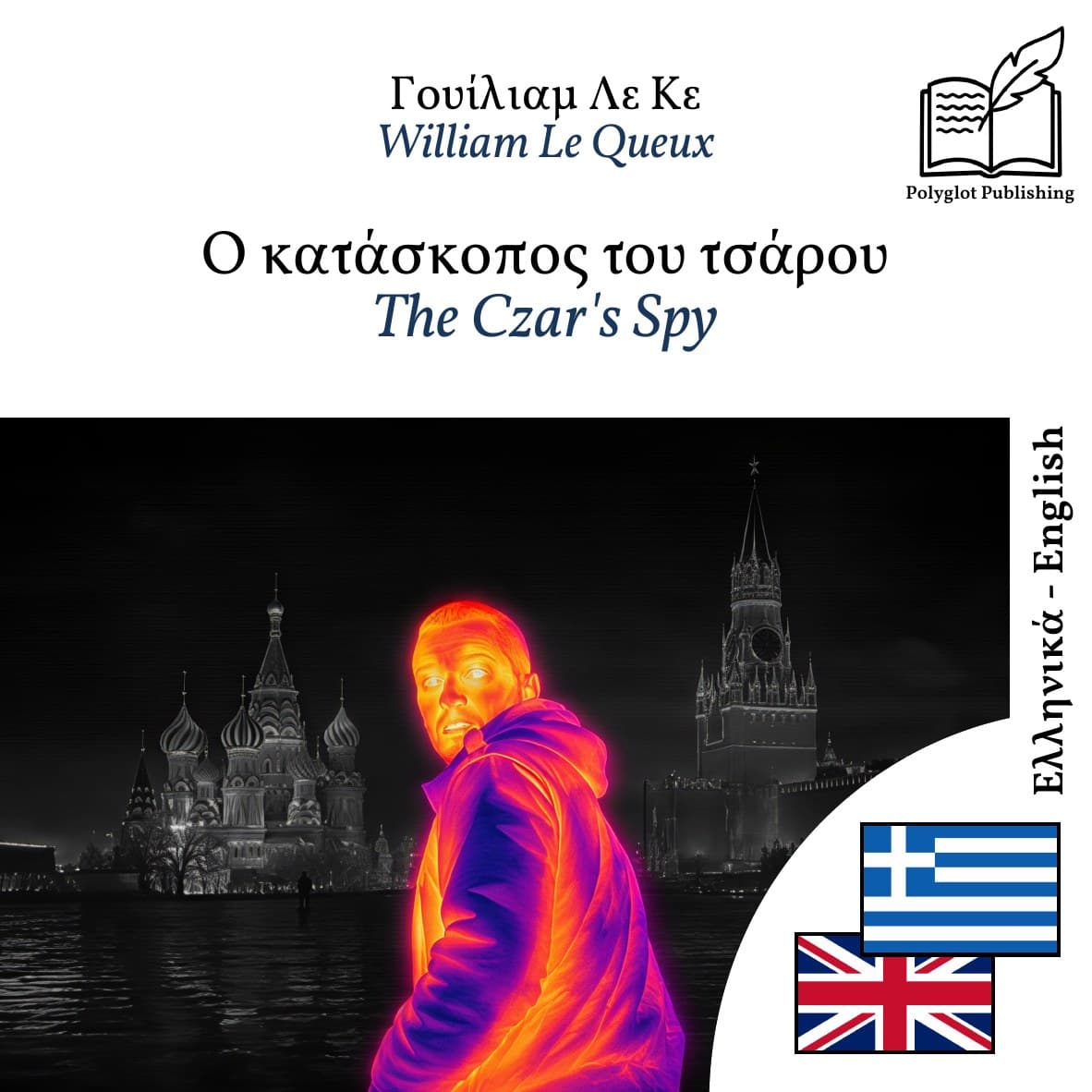 The Czar's Spy