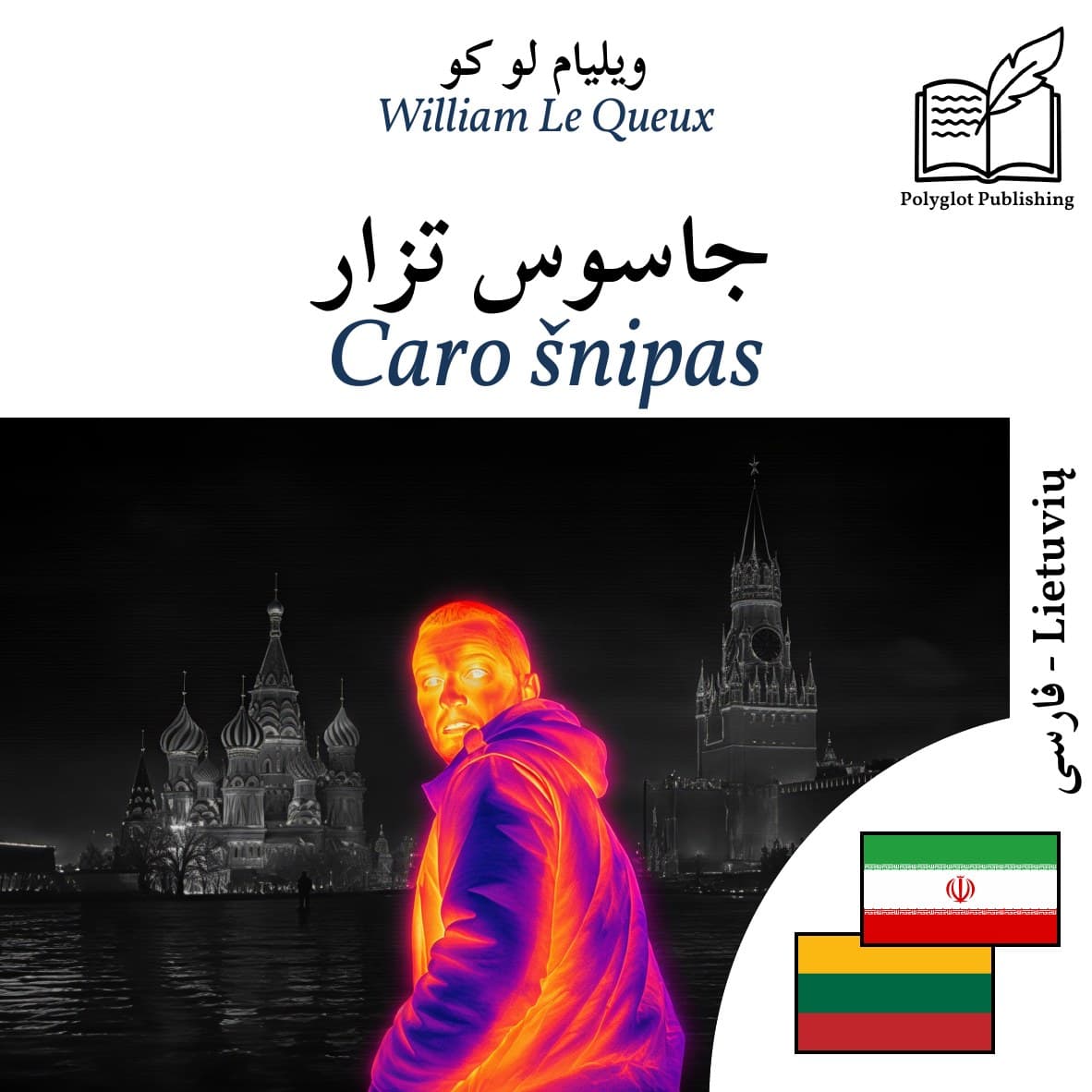 Caro šnipas