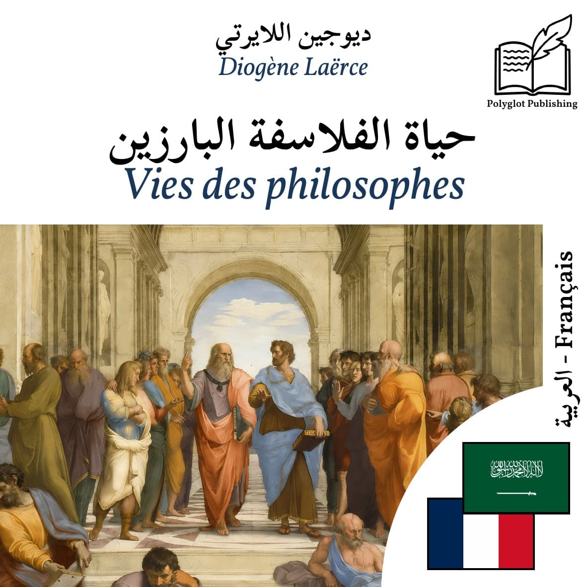 Vies des philosophes