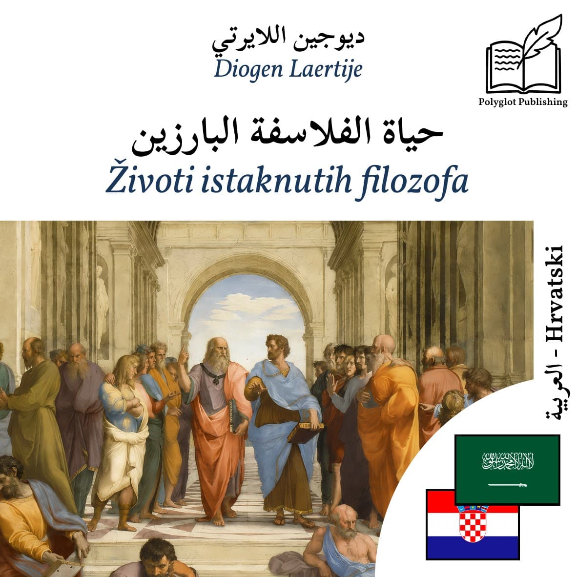 Životi istaknutih filozofa