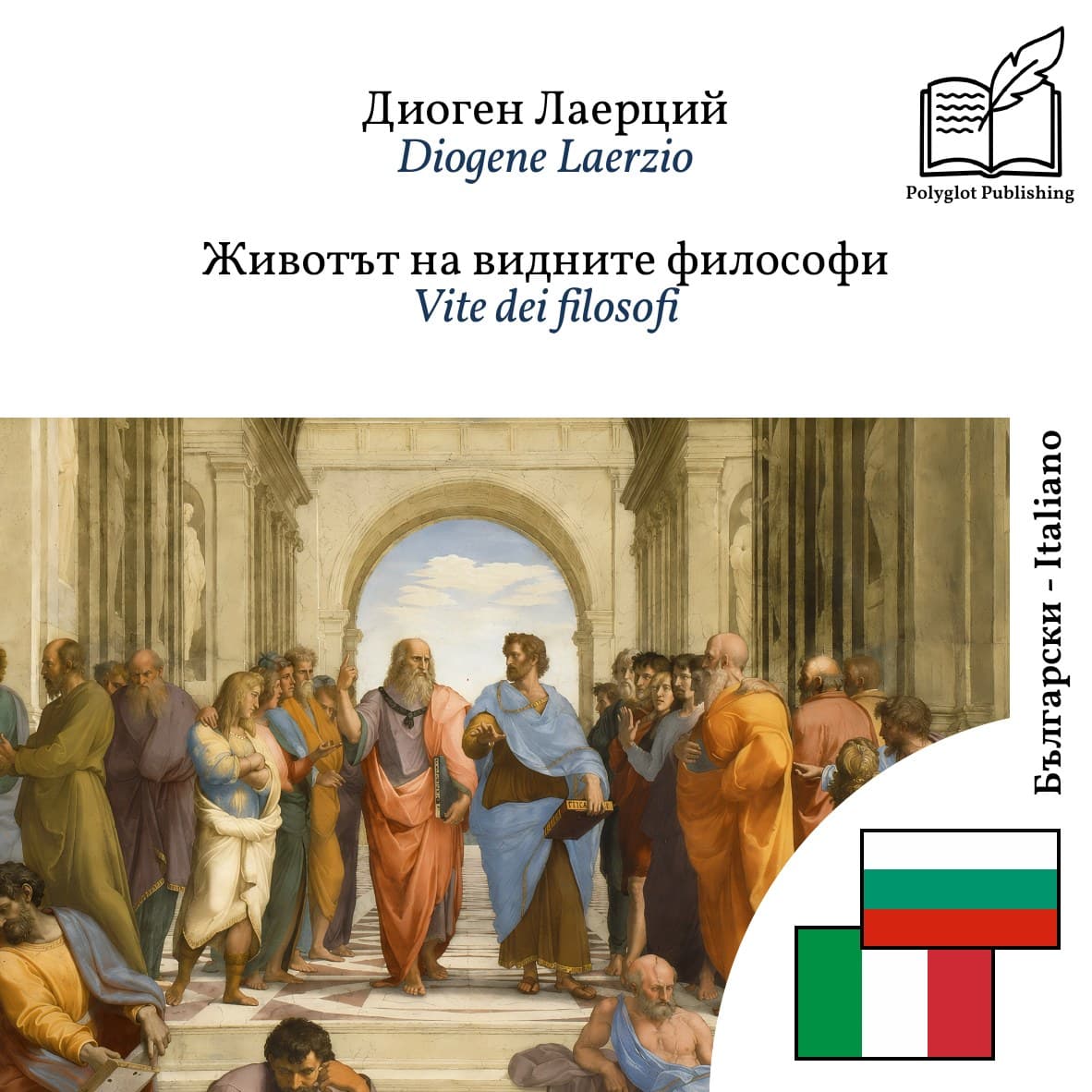 Vite dei filosofi