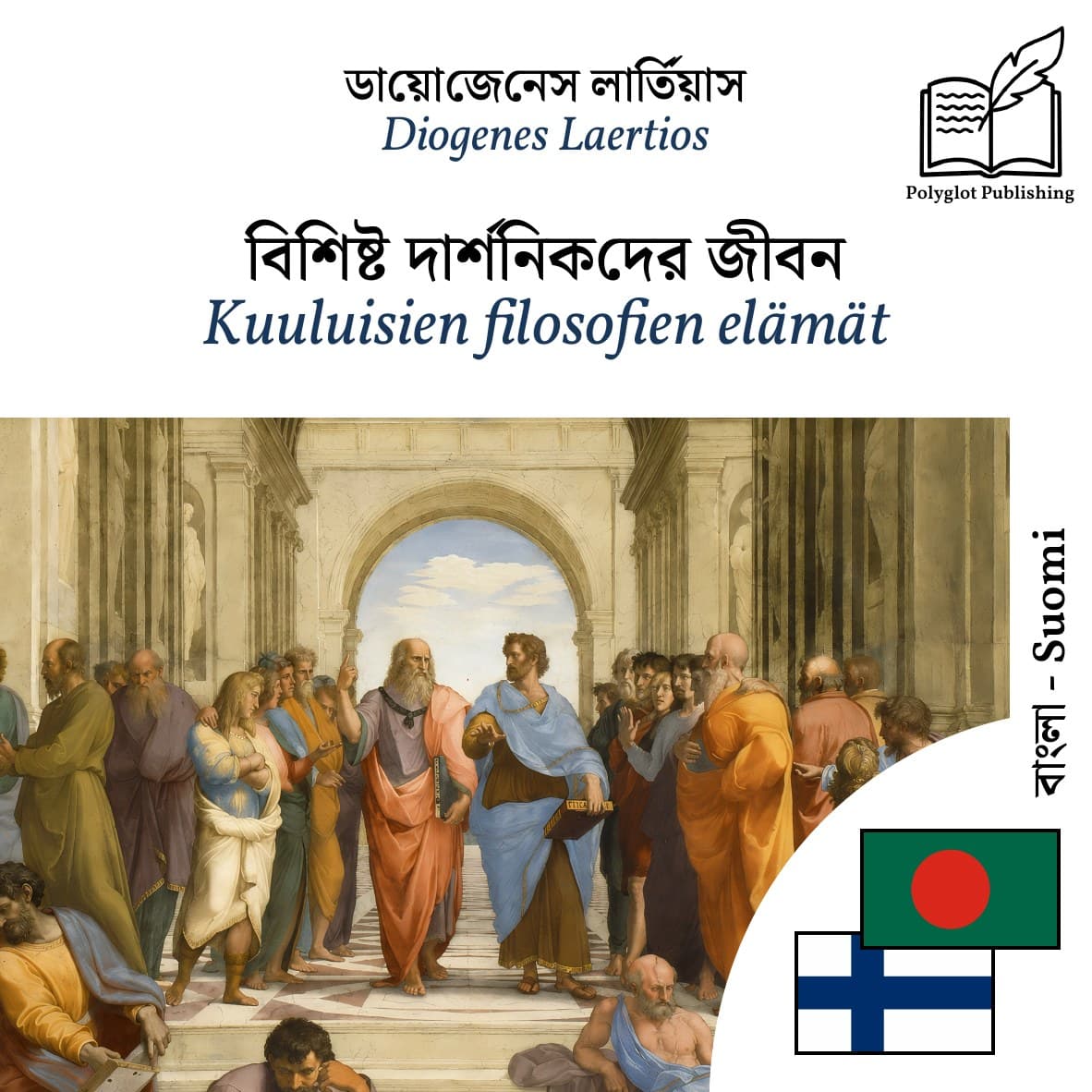 Kuuluisien filosofien elämät