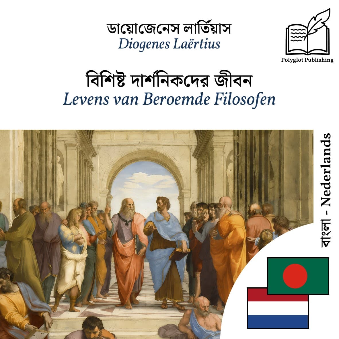 Levens van Beroemde Filosofen