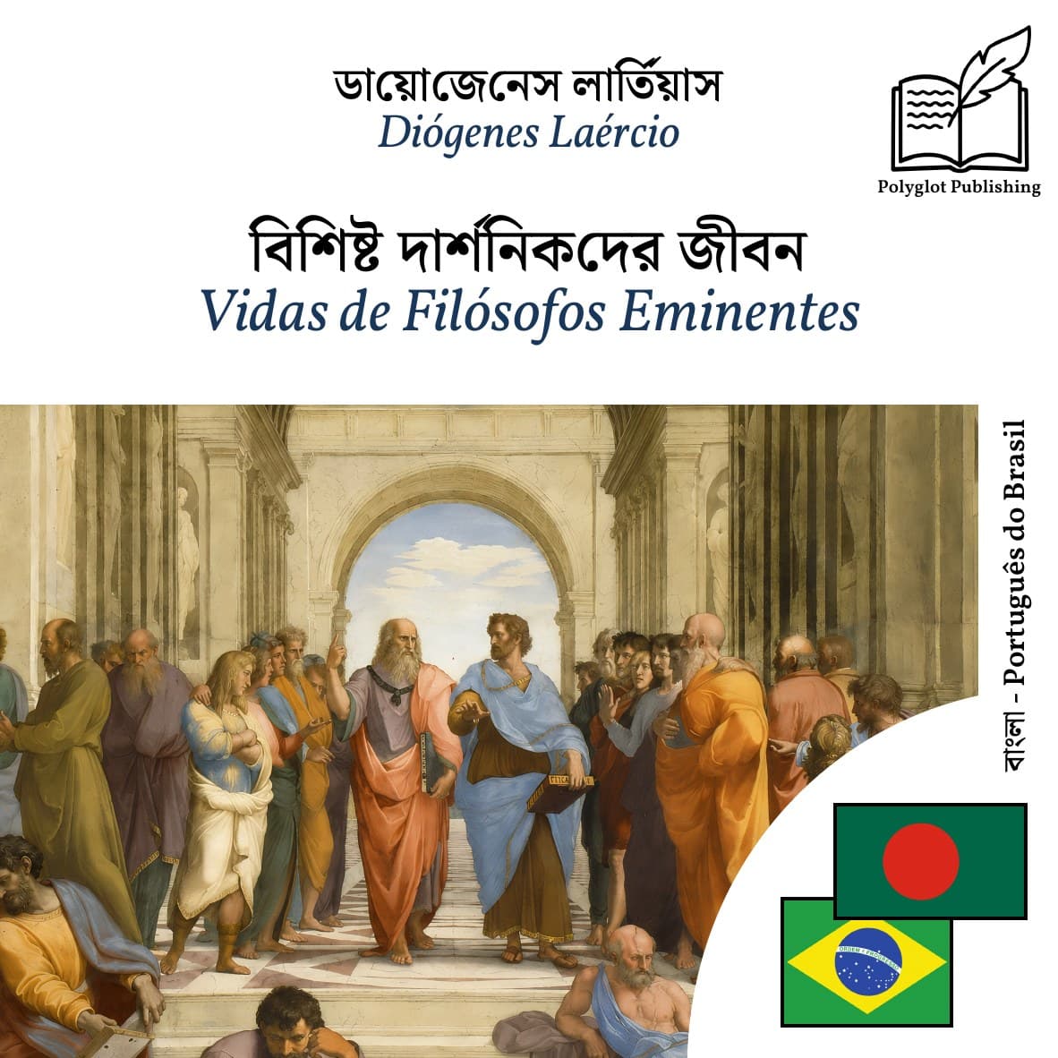 Vidas de Filósofos Eminentes
