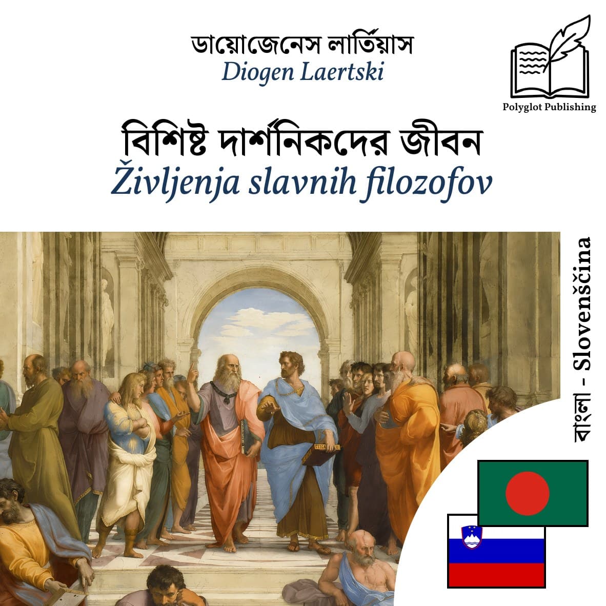 Življenja slavnih filozofov