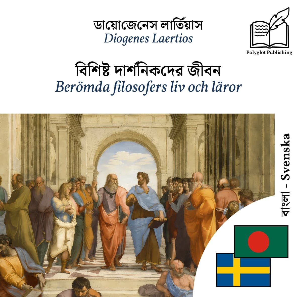 Berömda filosofers liv och läror