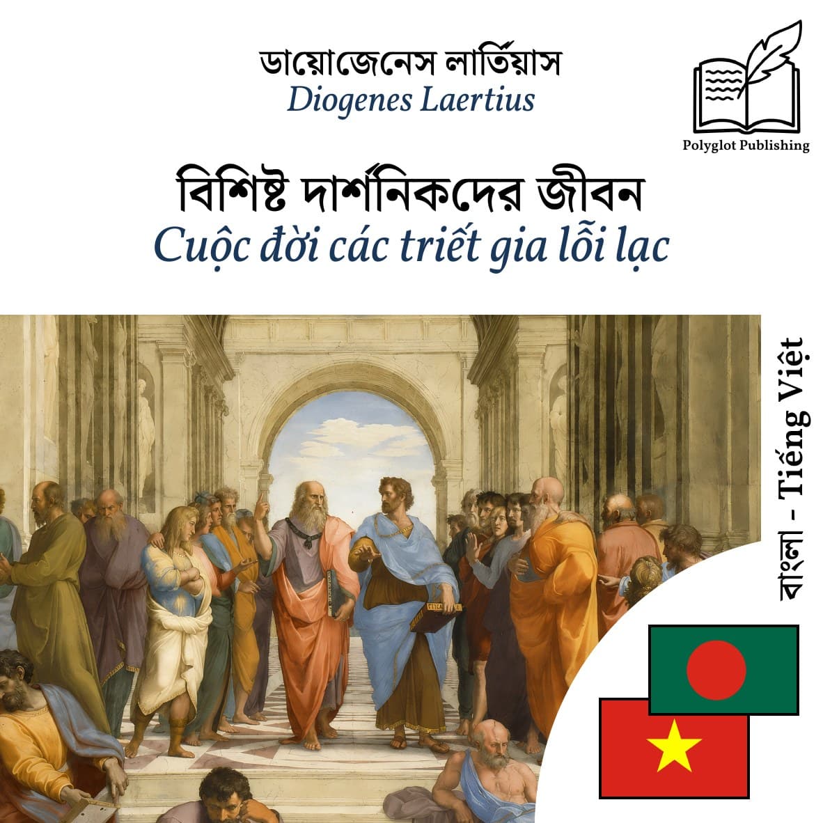 Cuộc đời các triết gia lỗi lạc