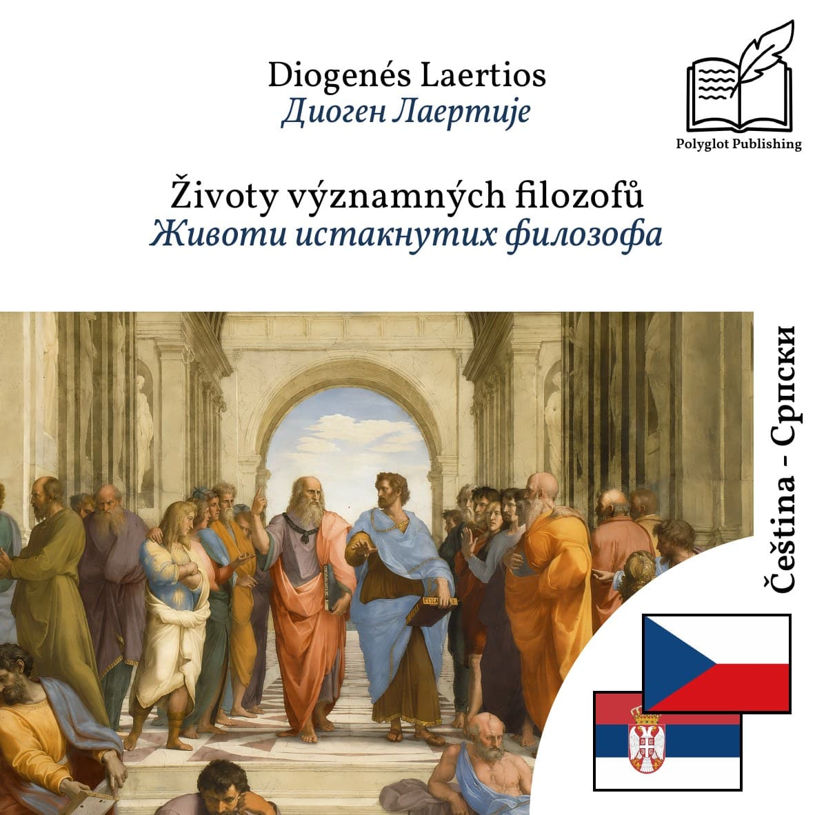 Животи истакнутих филозофа