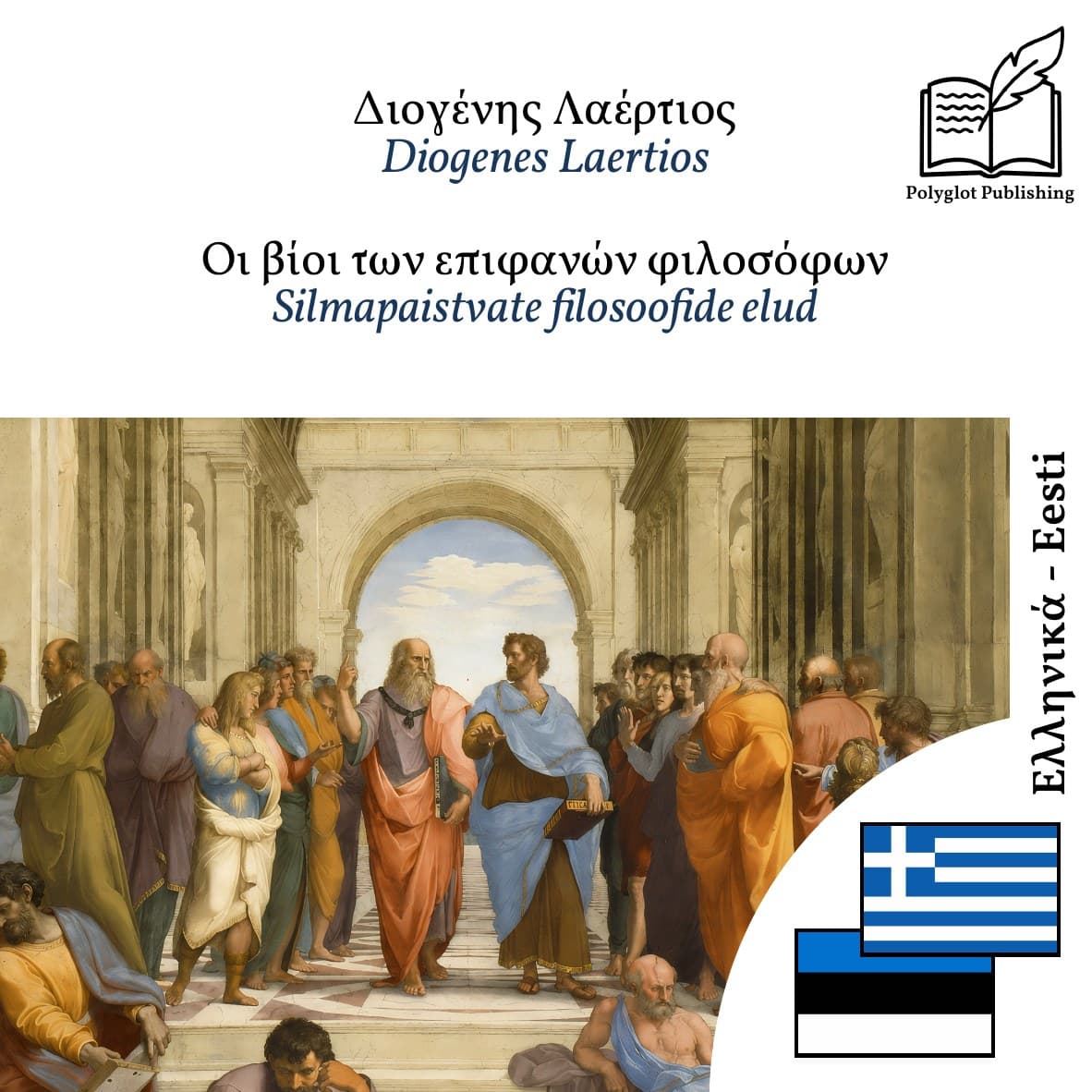 Silmapaistvate filosoofide elud
