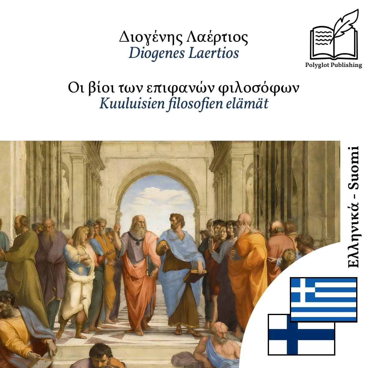 Kuuluisien filosofien elämät