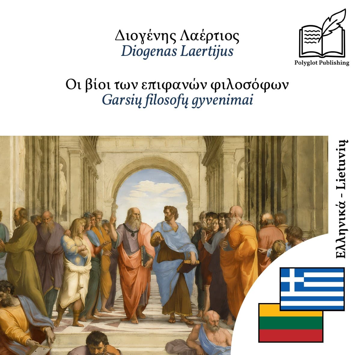 Garsių filosofų gyvenimai