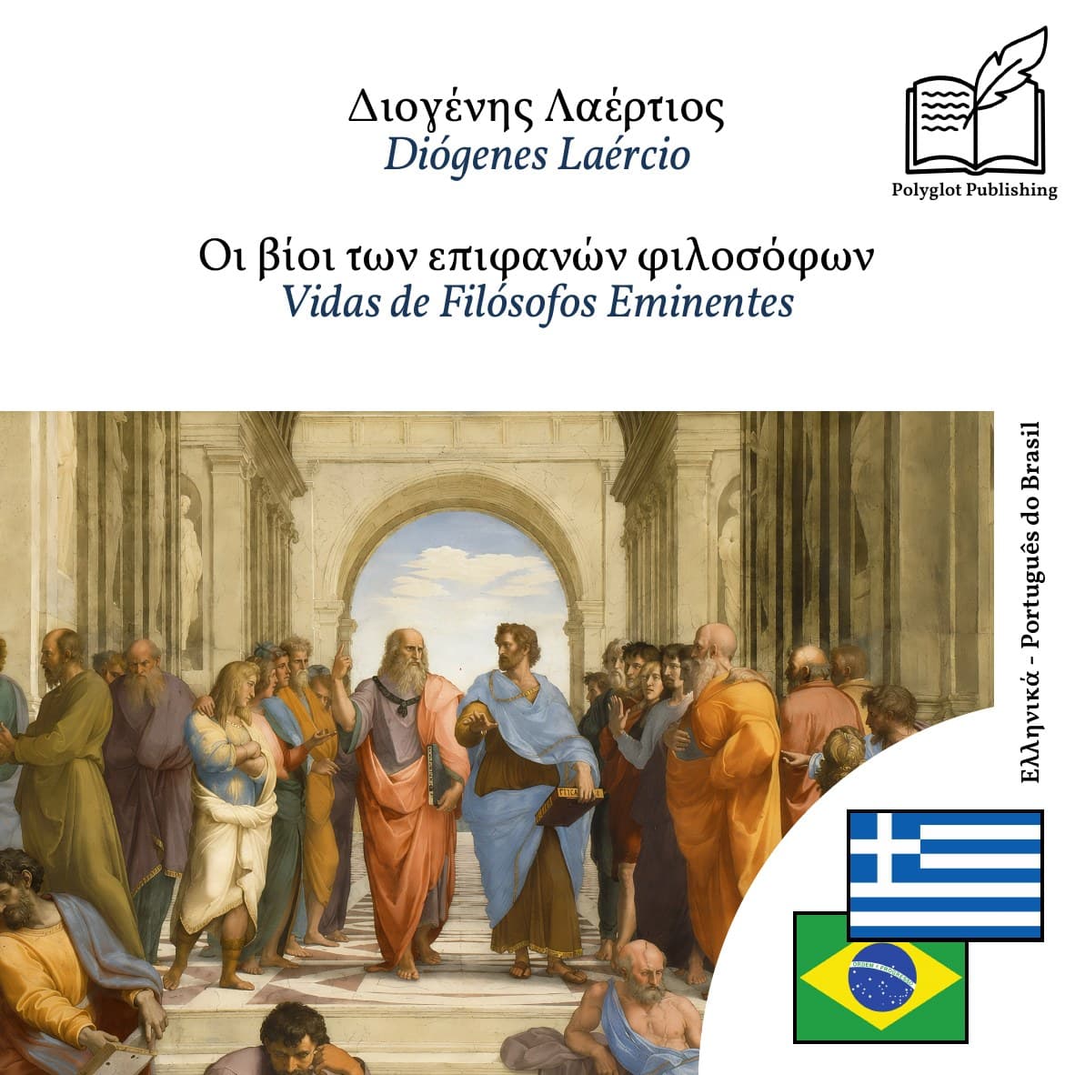 Vidas de Filósofos Eminentes