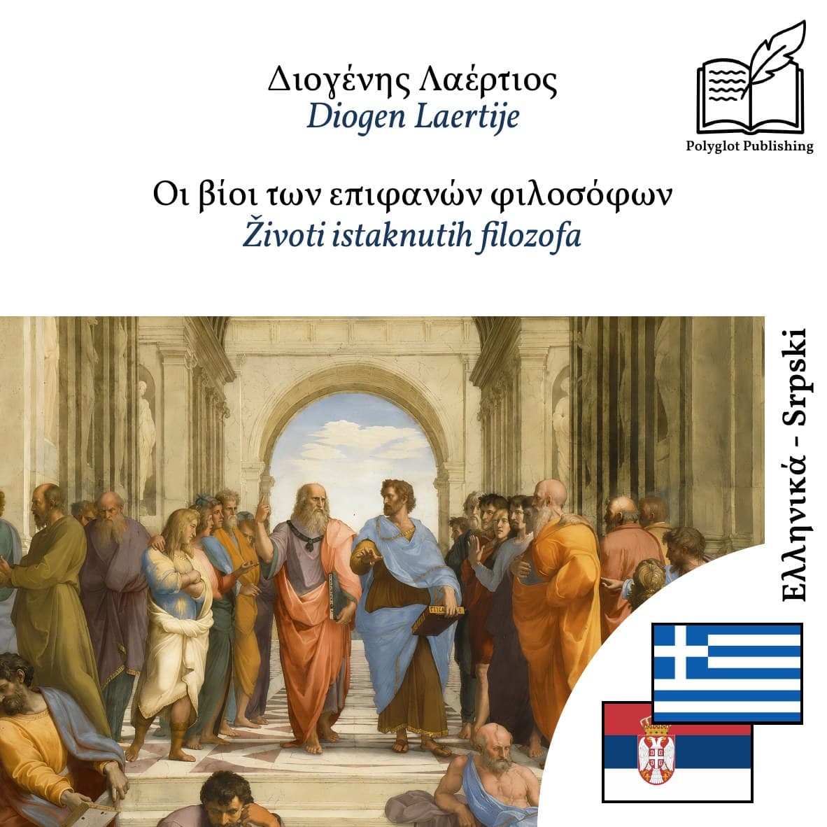 Životi istaknutih filozofa