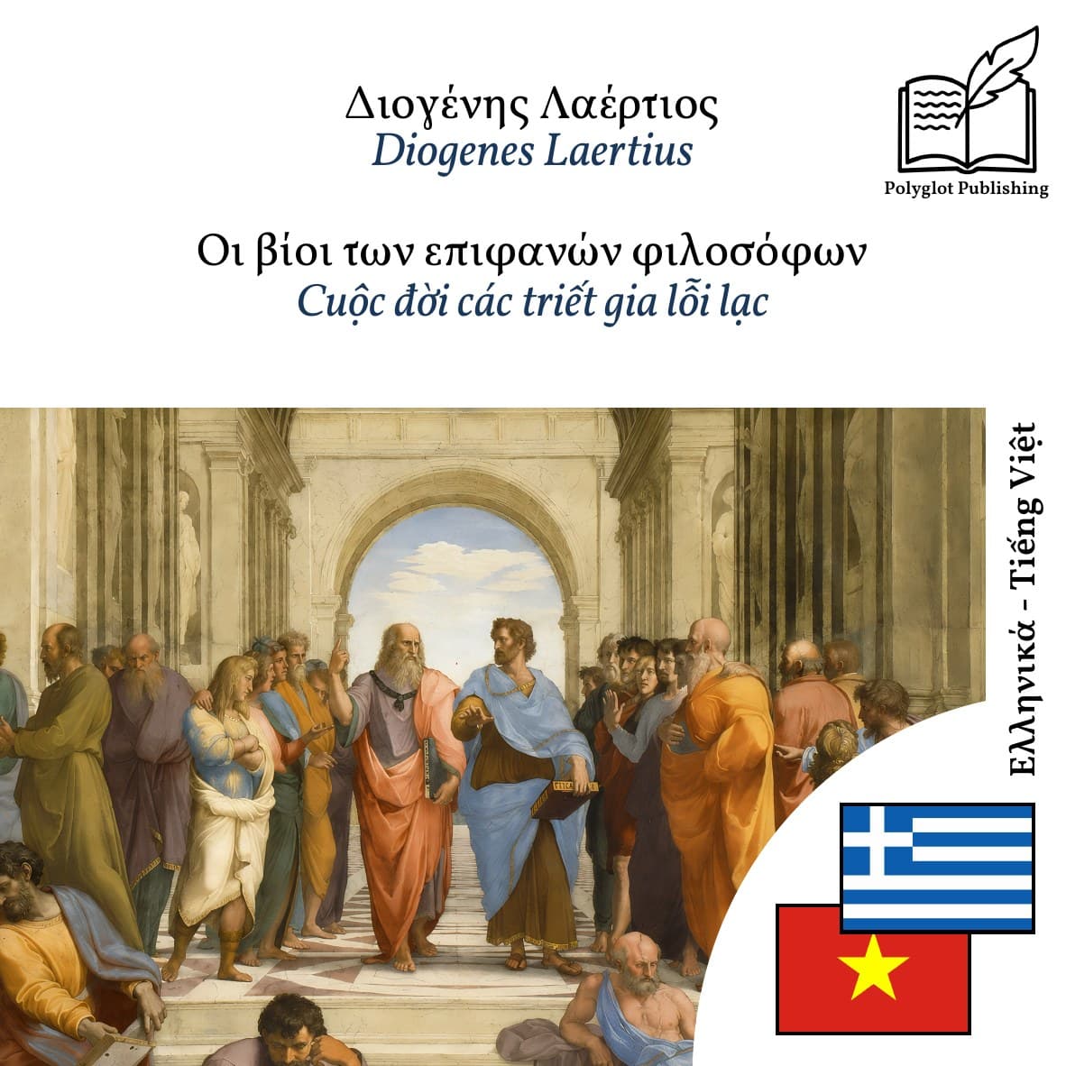 Cuộc đời các triết gia lỗi lạc