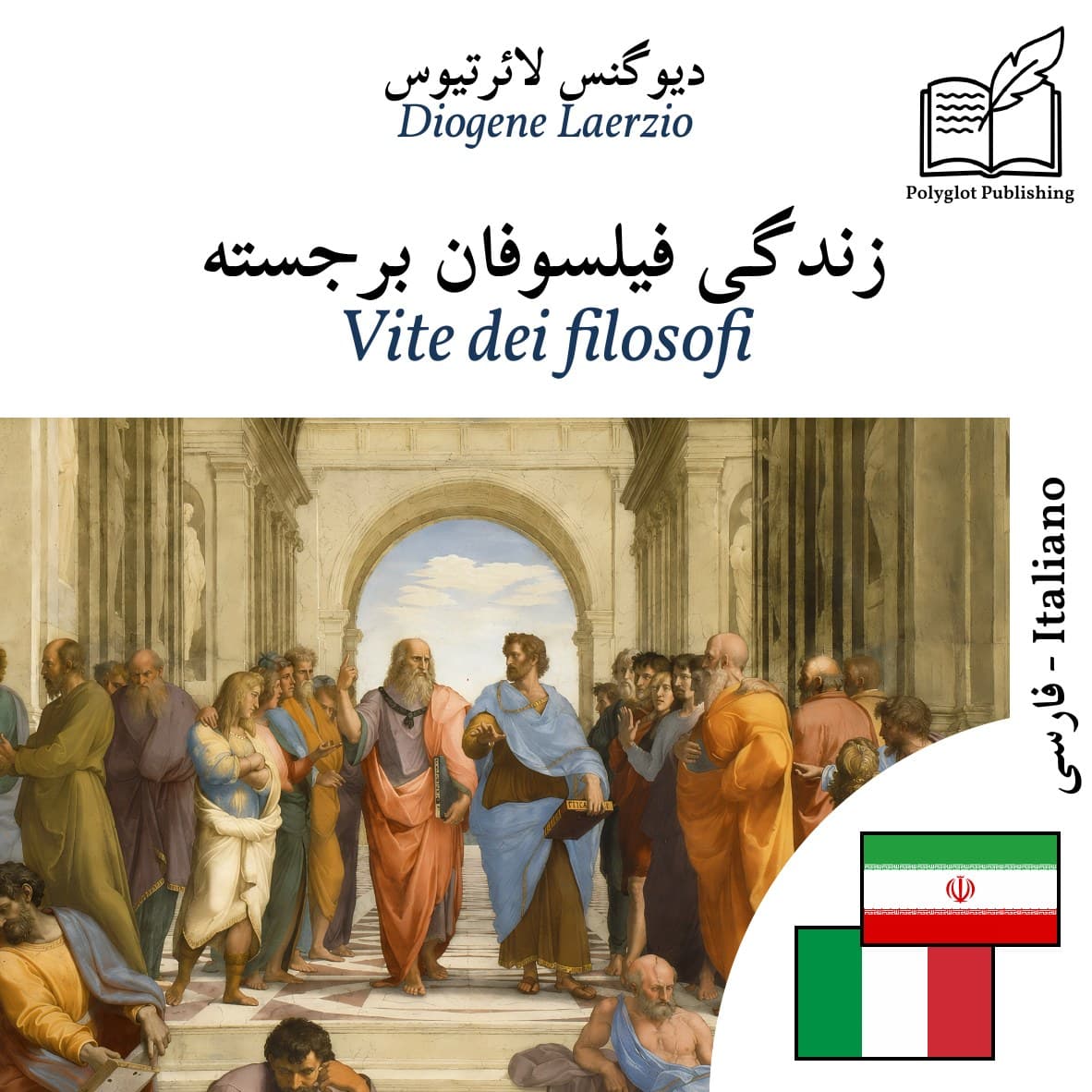 Vite dei filosofi