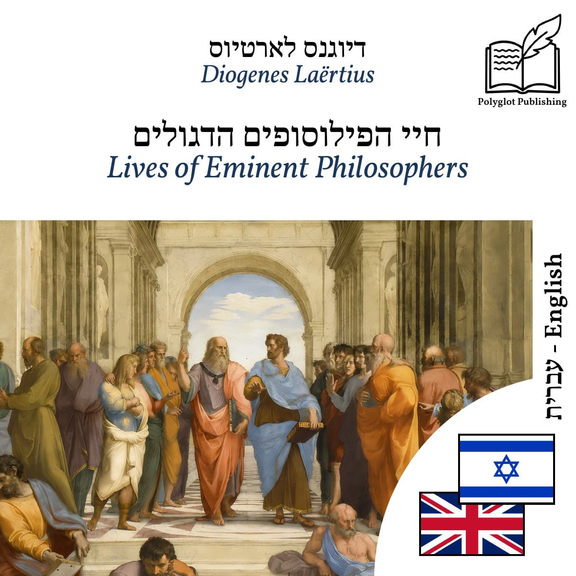 Lives of Eminent Philosophers