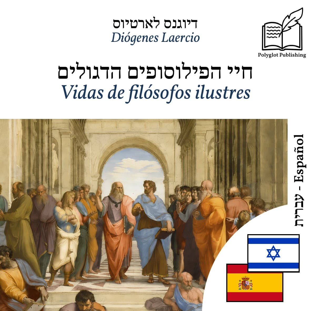 Vidas de filósofos ilustres