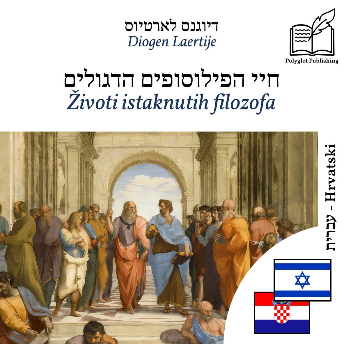 Životi istaknutih filozofa