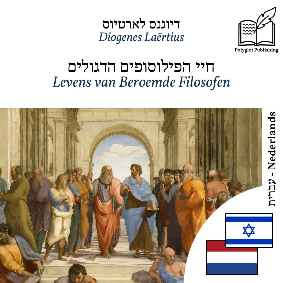Levens van Beroemde Filosofen