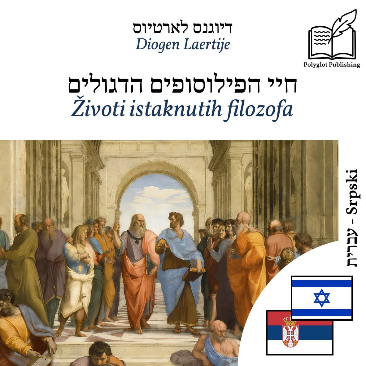 Životi istaknutih filozofa