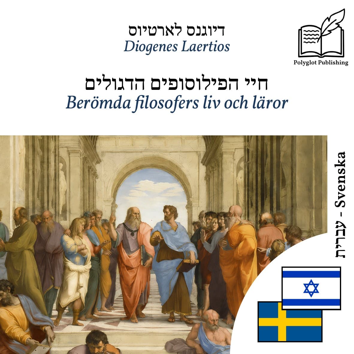 Berömda filosofers liv och läror