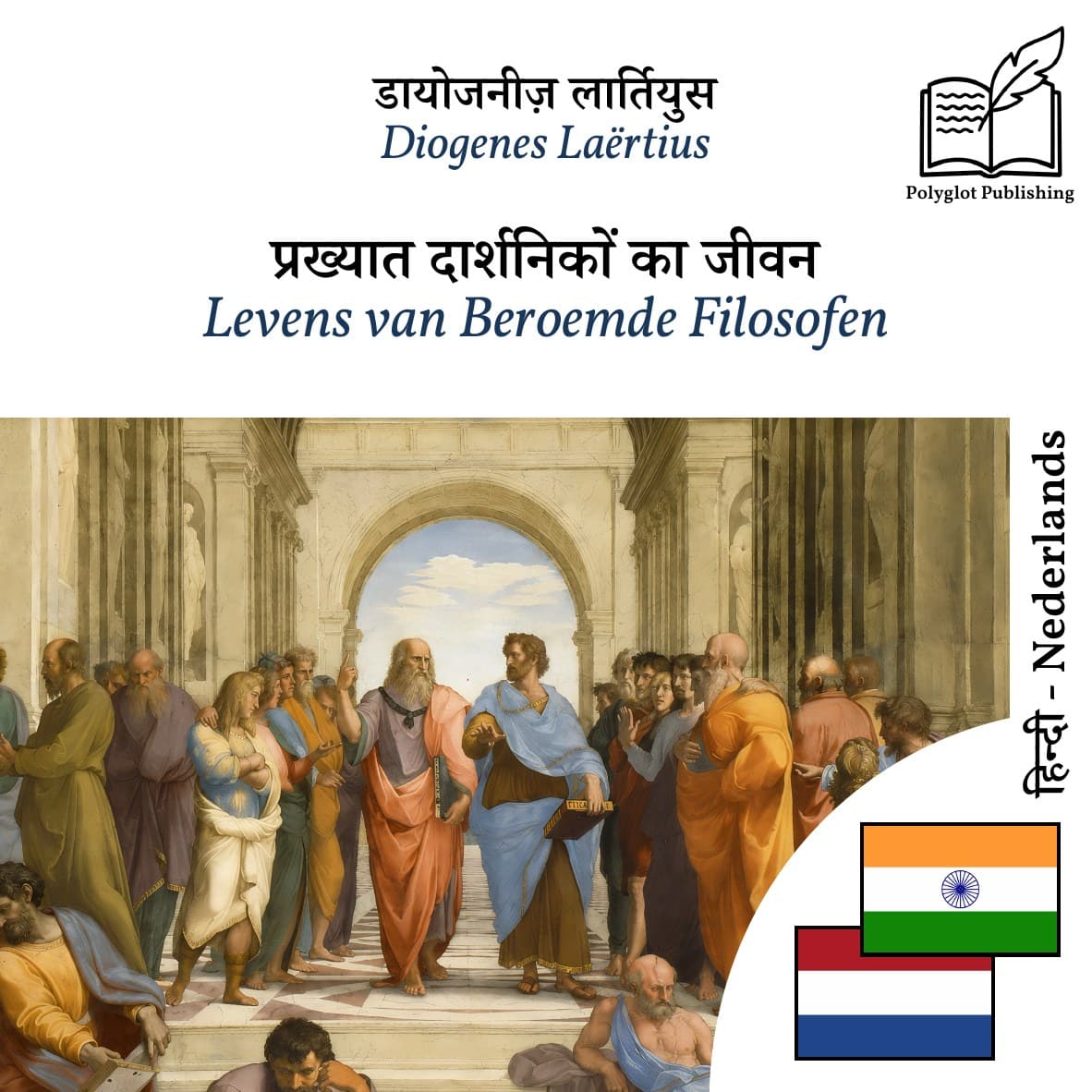 Levens van Beroemde Filosofen