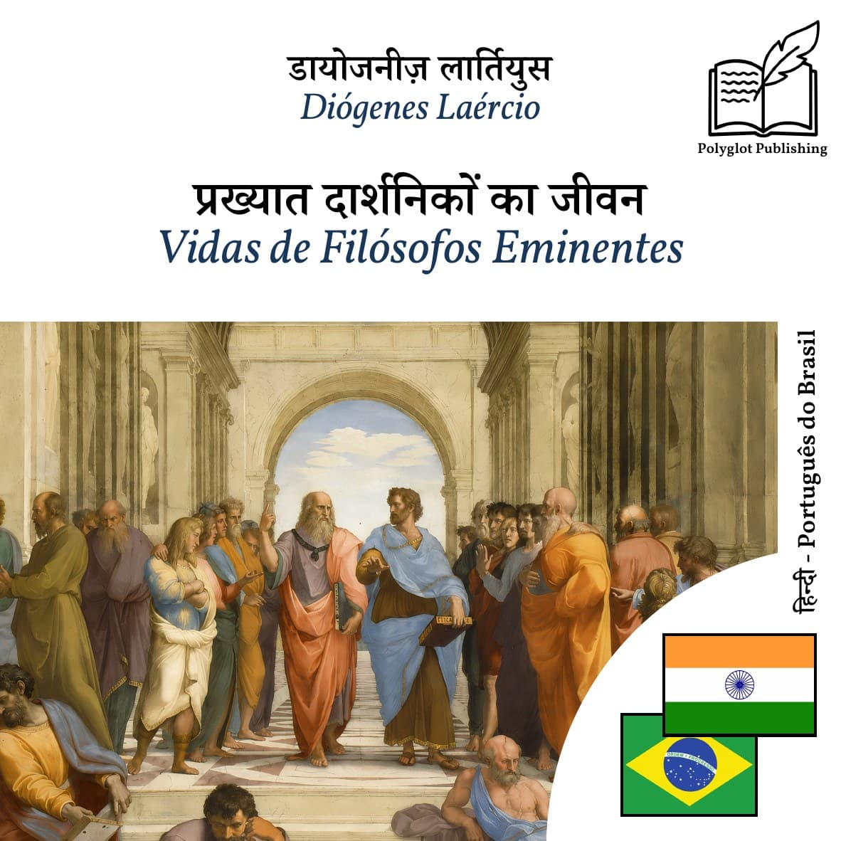 Vidas de Filósofos Eminentes
