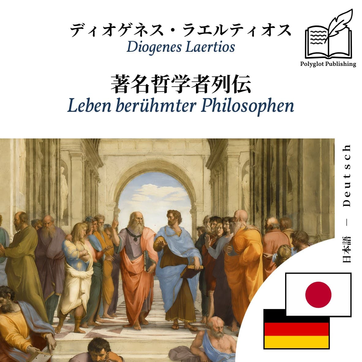 Leben berühmter Philosophen