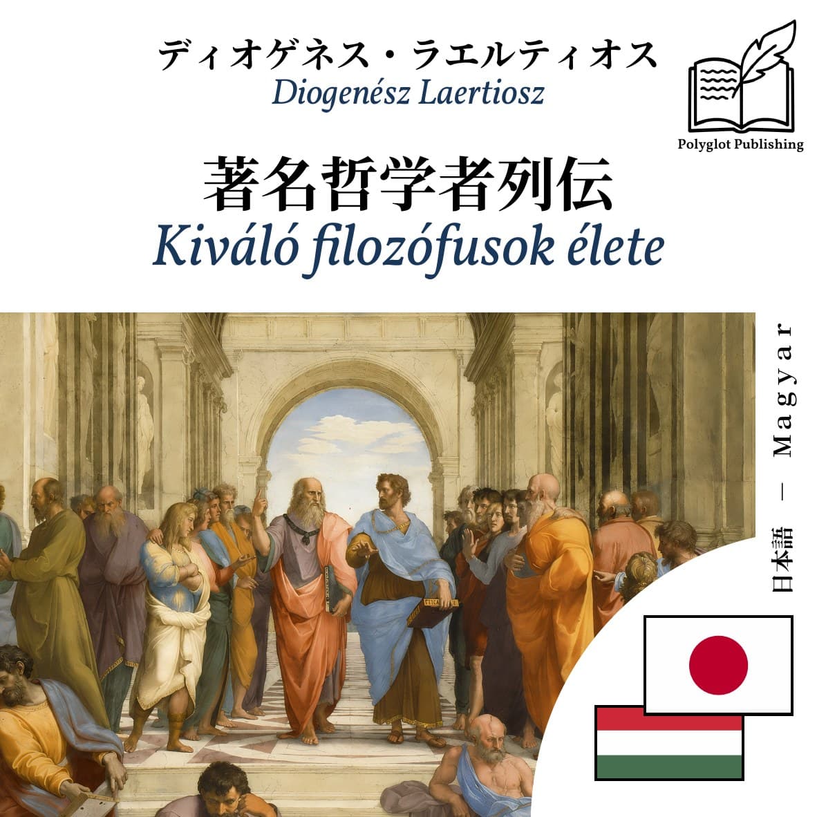 Kiváló filozófusok élete