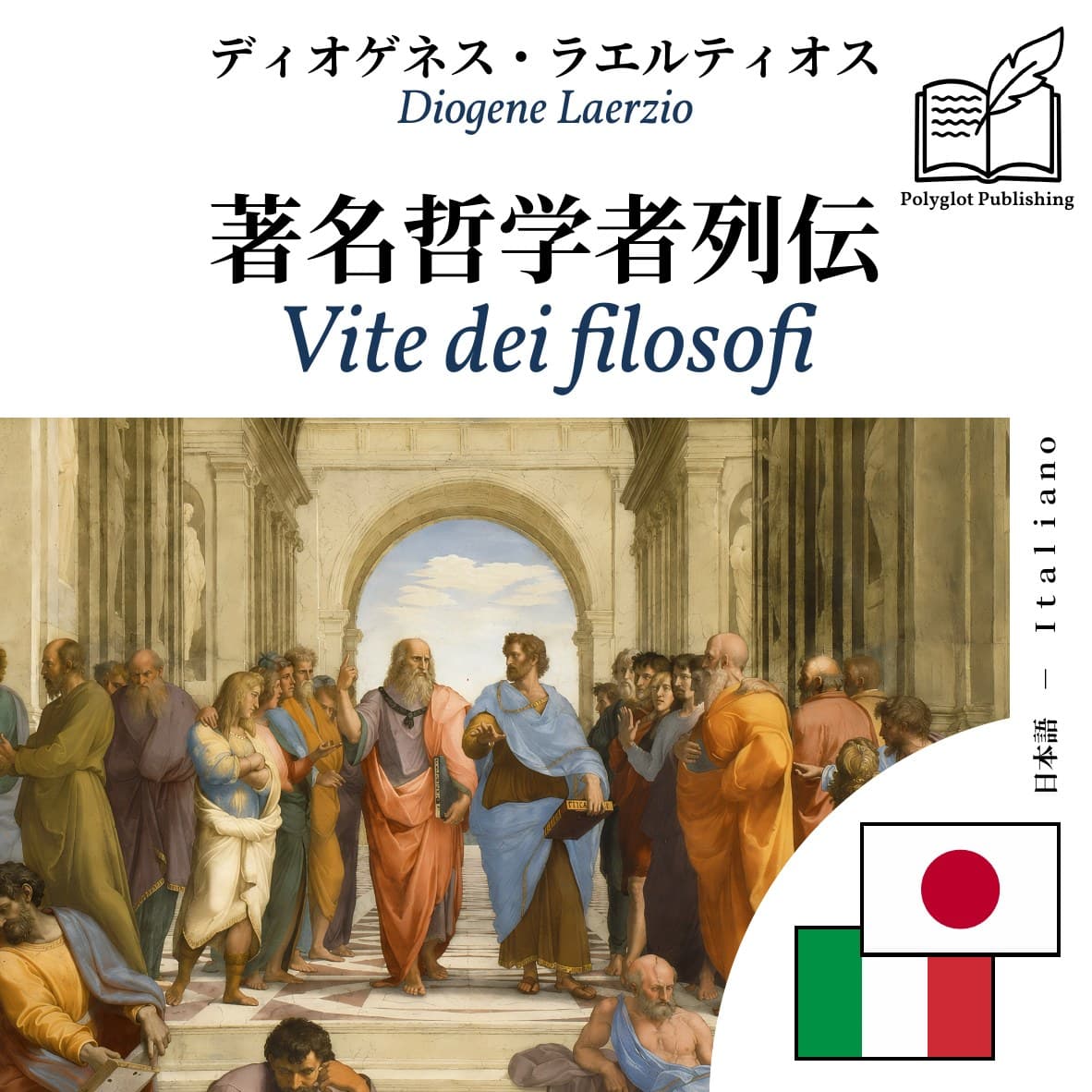 Vite dei filosofi