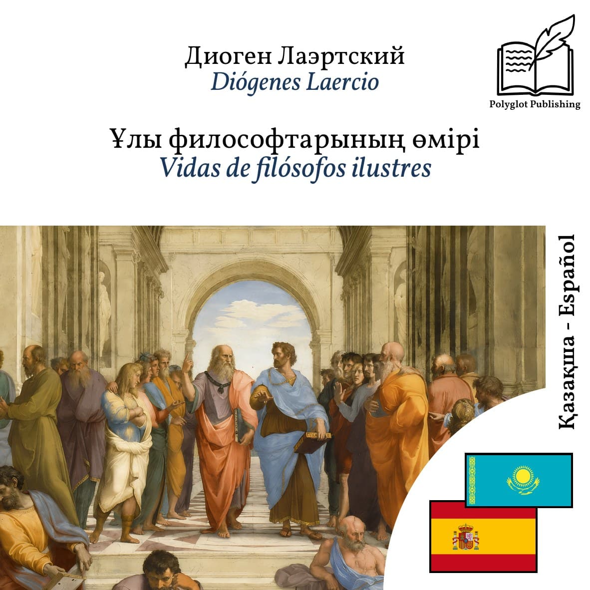 Vidas de filósofos ilustres