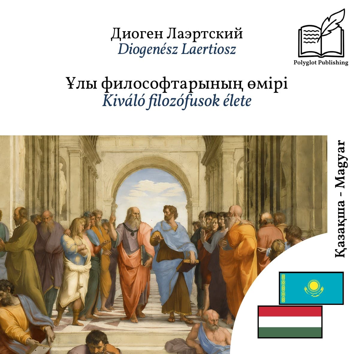 Kiváló filozófusok élete