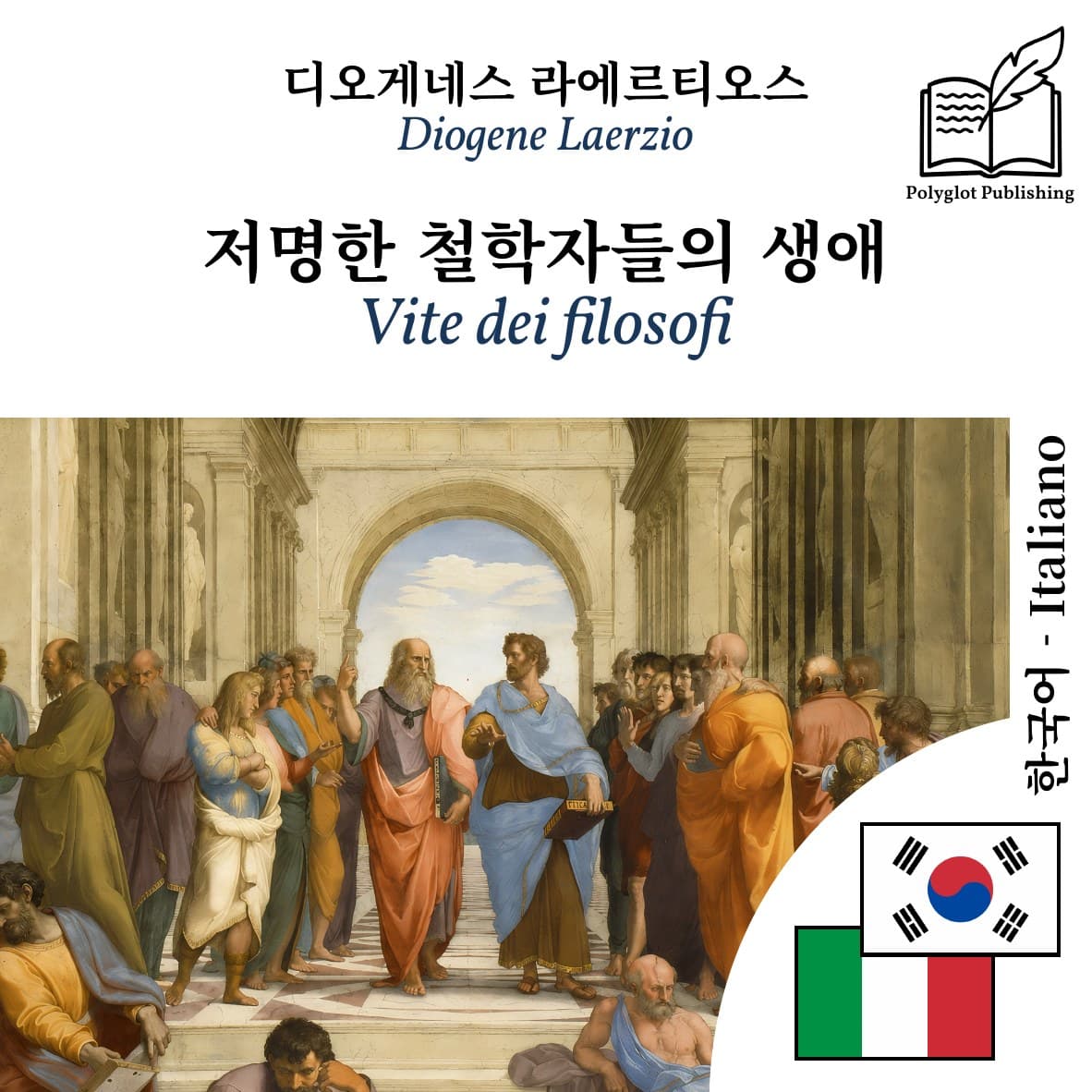 Vite dei filosofi