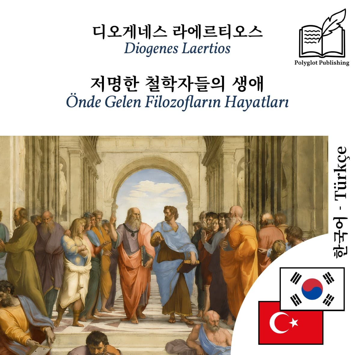 Önde Gelen Filozofların Hayatları