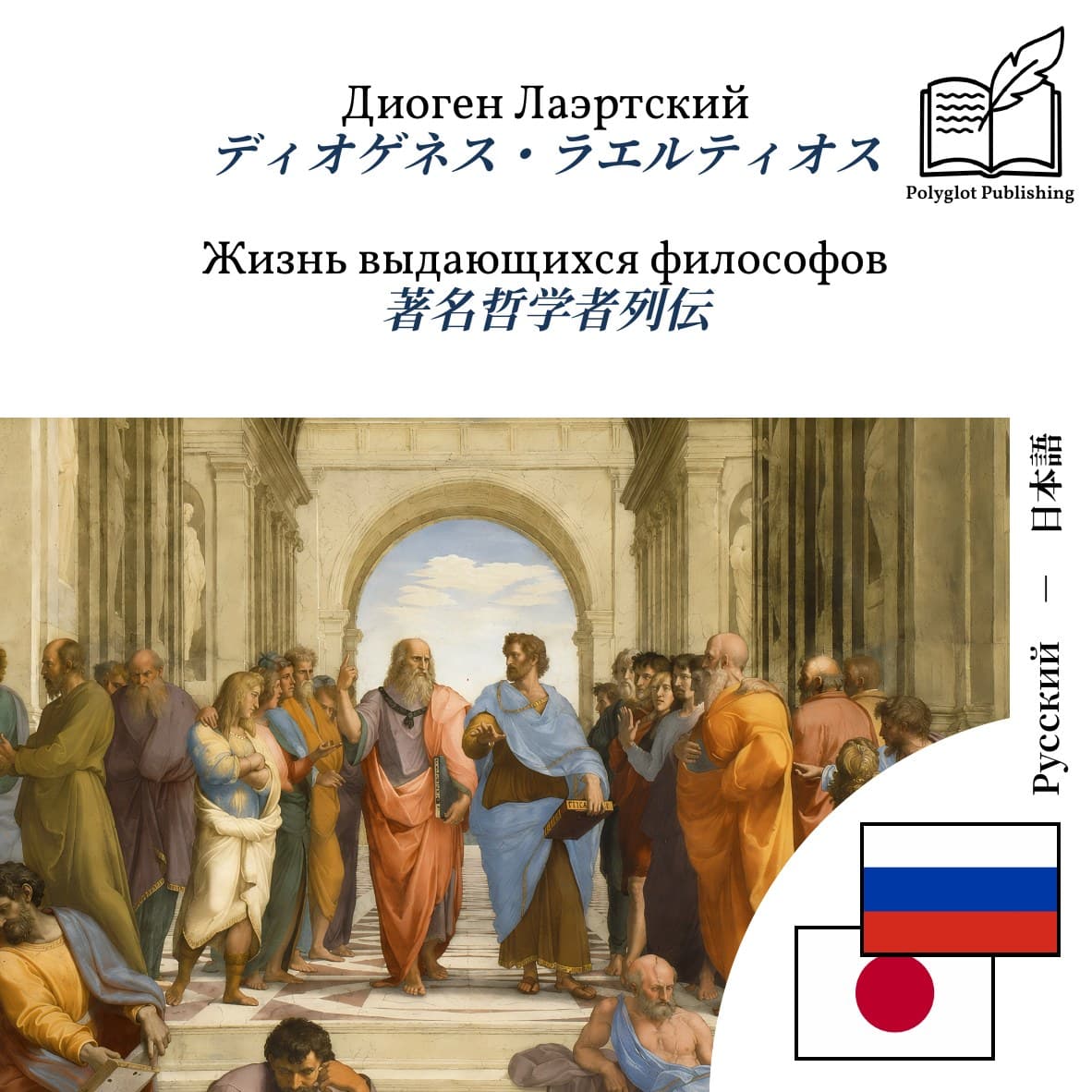 著名哲学者列伝