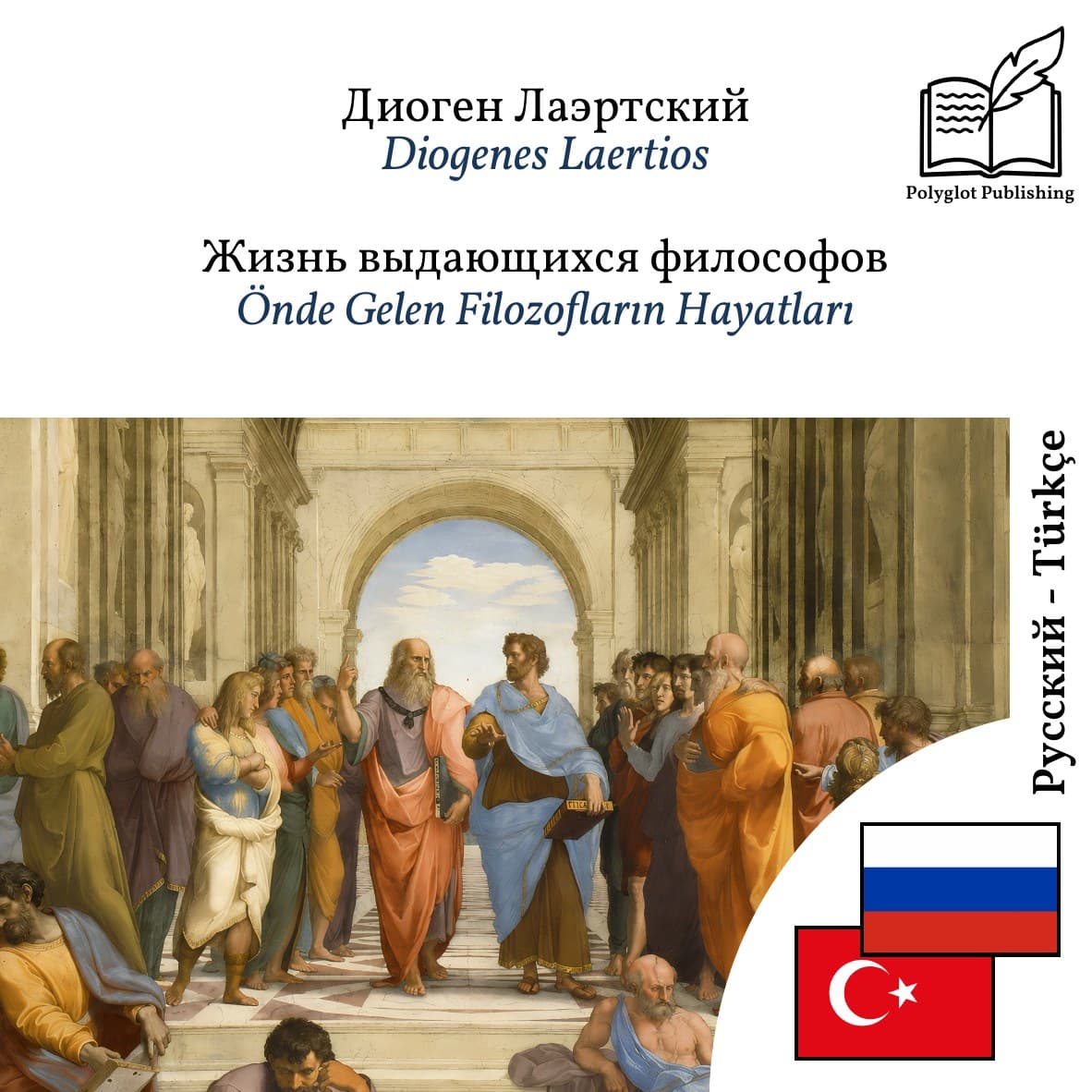 Önde Gelen Filozofların Hayatları