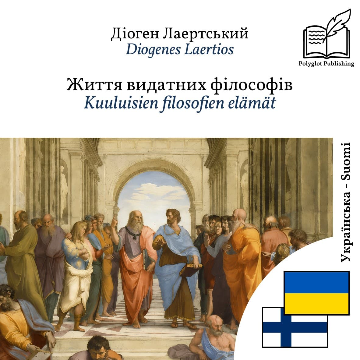 Kuuluisien filosofien elämät