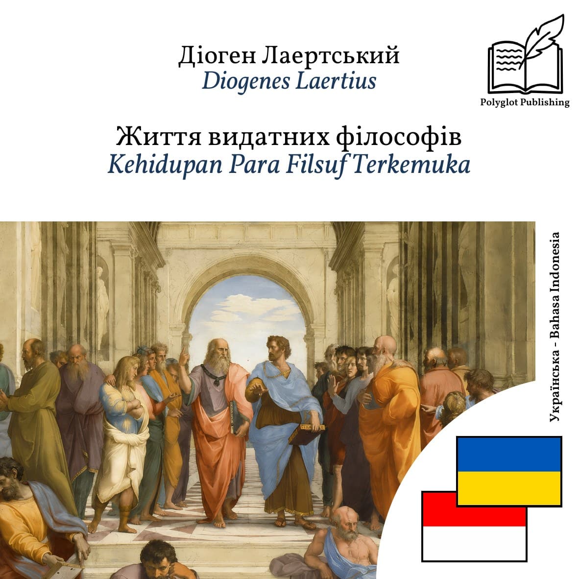 Kehidupan Para Filsuf Terkemuka