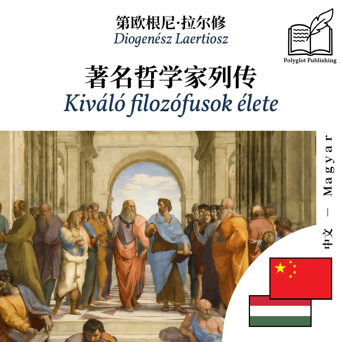 Kiváló filozófusok élete