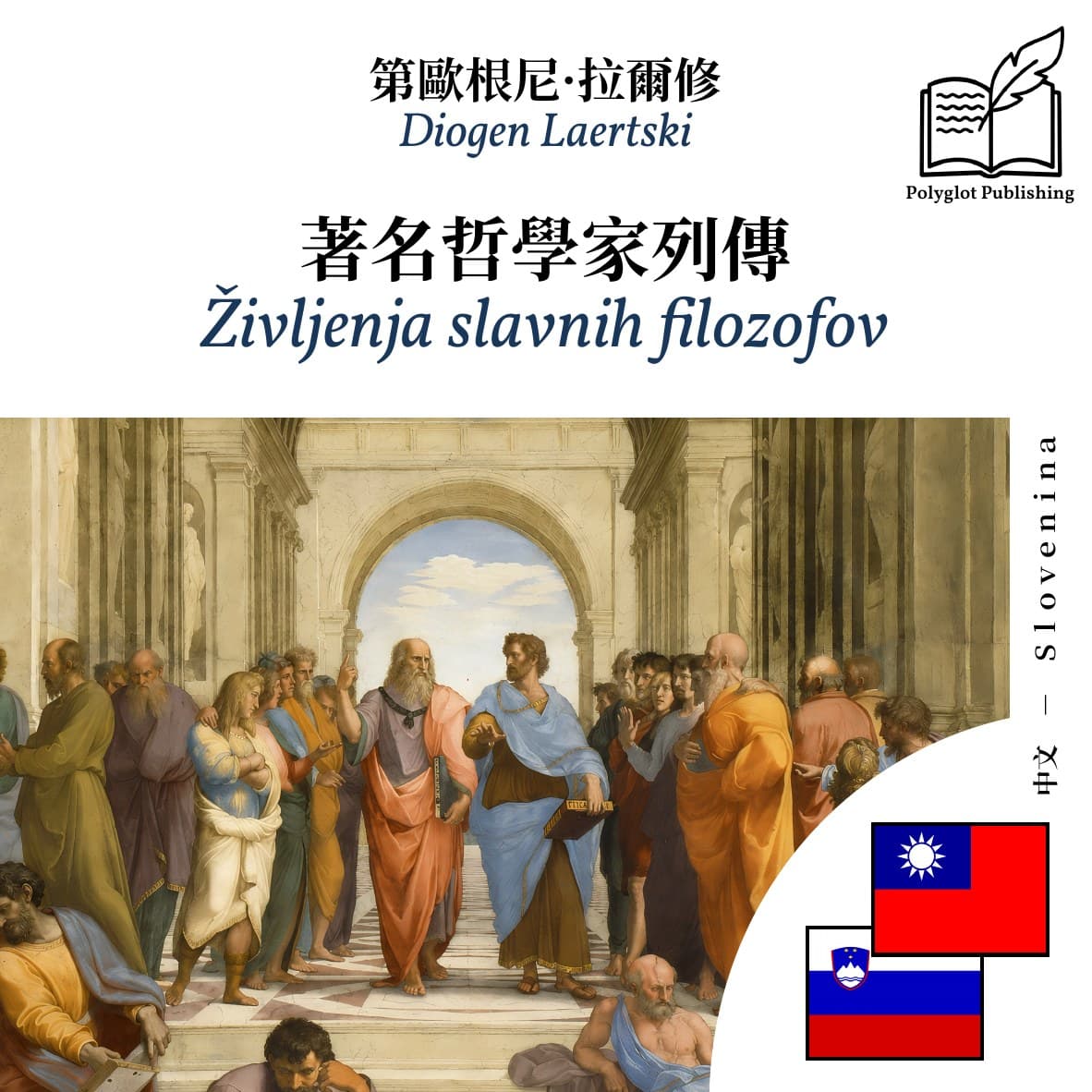 Življenja slavnih filozofov