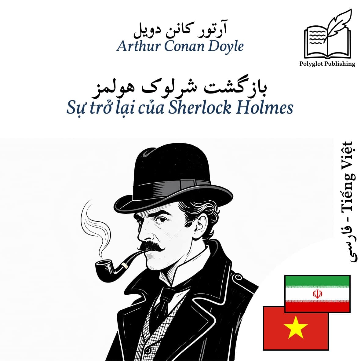 Sự trở lại của Sherlock Holmes