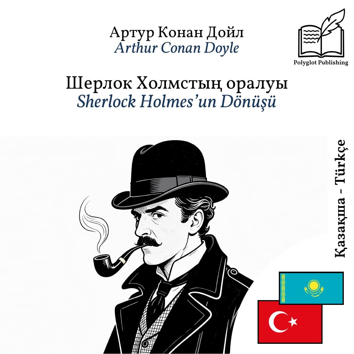 Sherlock Holmes’un Dönüşü