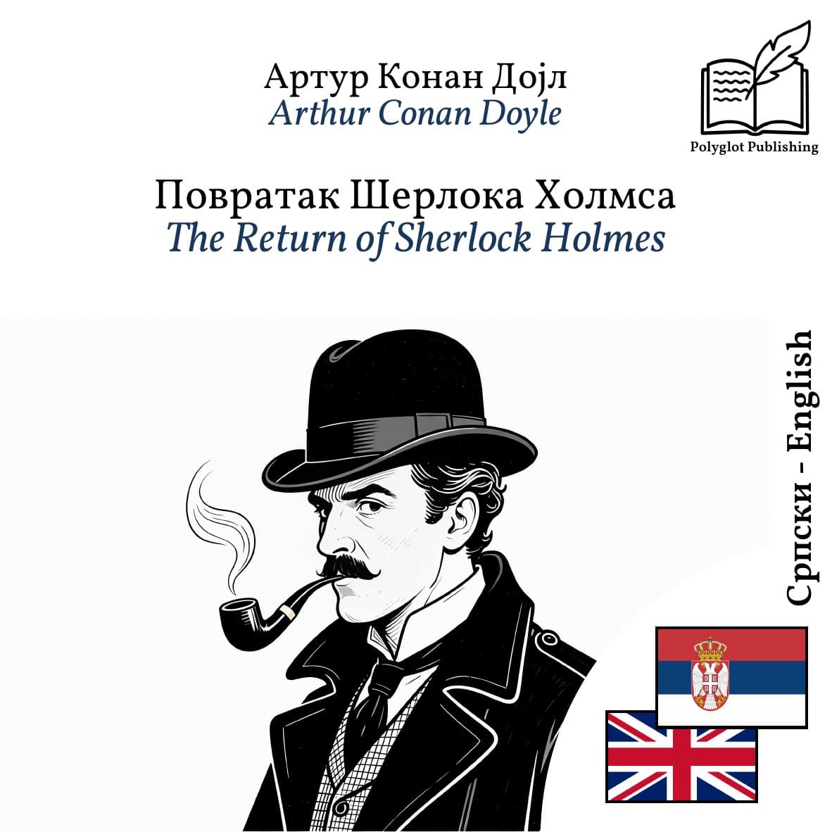 The Return of Sherlock Holmes