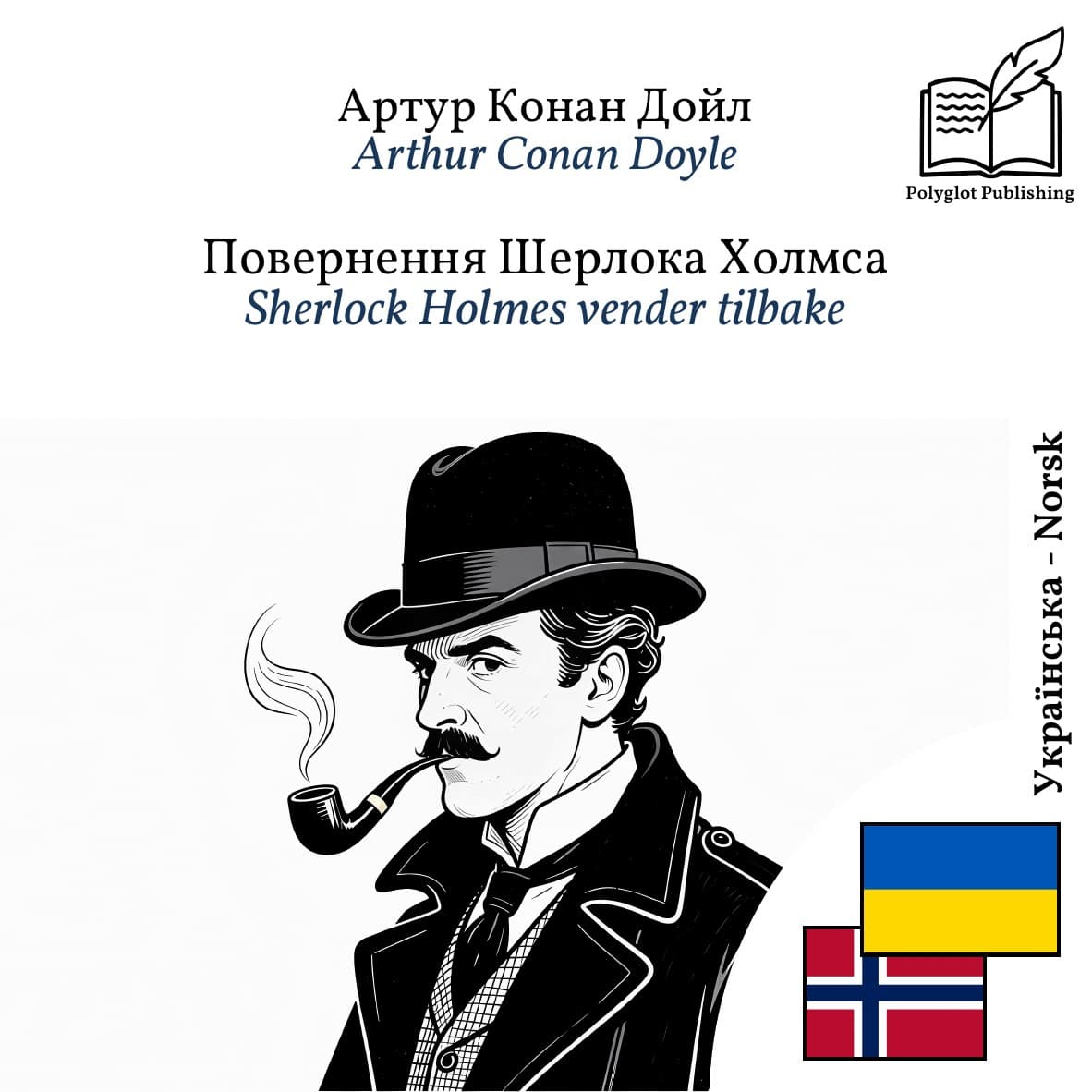 Sherlock Holmes vender tilbake