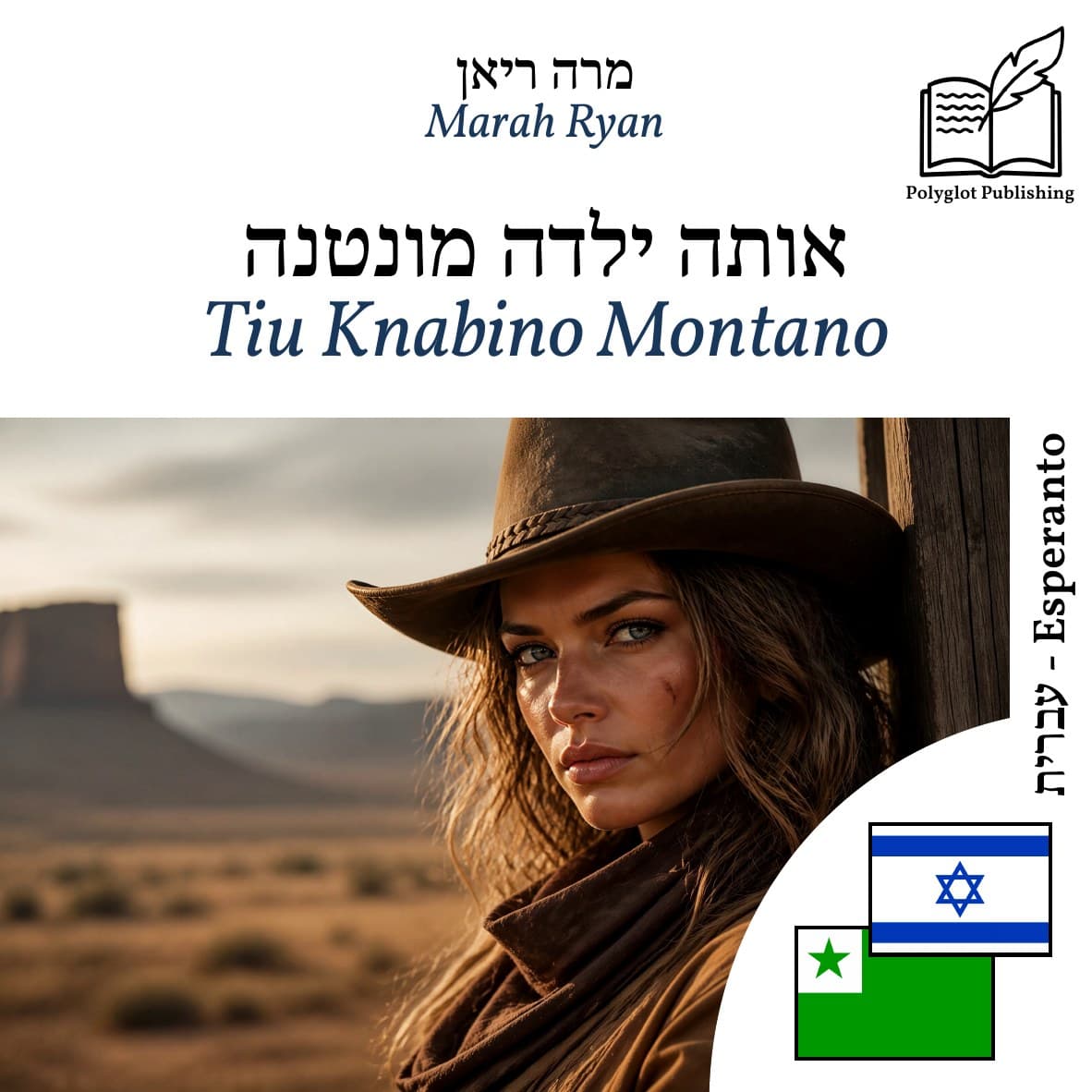 Tiu Knabino Montano